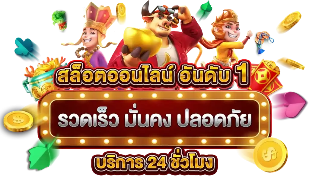 show168 เว็บพนันครบวงจร ที่คุณวางใจได้ตลอด 24 ชั่วโมง